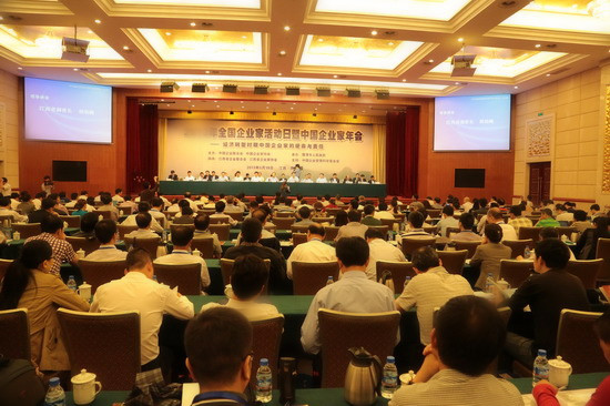 企业家年会