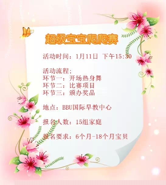 活动抢鲜看